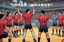 开云体育官网-关于排球战术革新取得奇效，引发战术热潮的信息