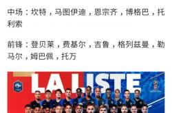 开云体育中国-法国队完胜韩国队，黄鸭组合统治全场
