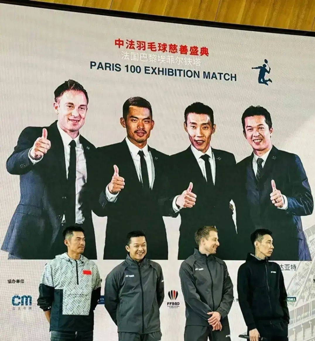 包含丹麦羽毛球队碾压中国羽毛球队，陶菲克绝境逆转的词条