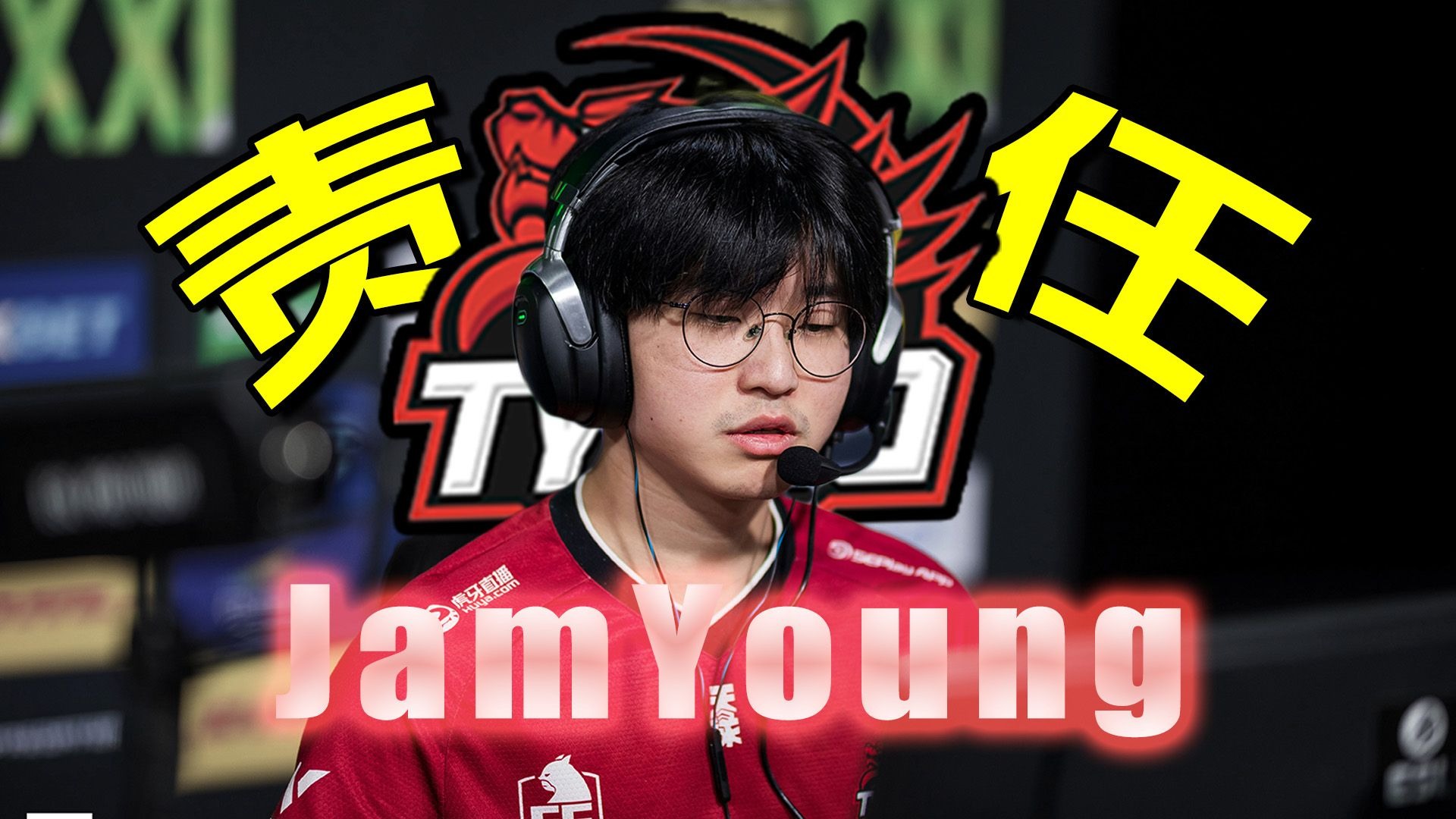 关于V5力克TES，Hylissang三分雨点燃全场的信息