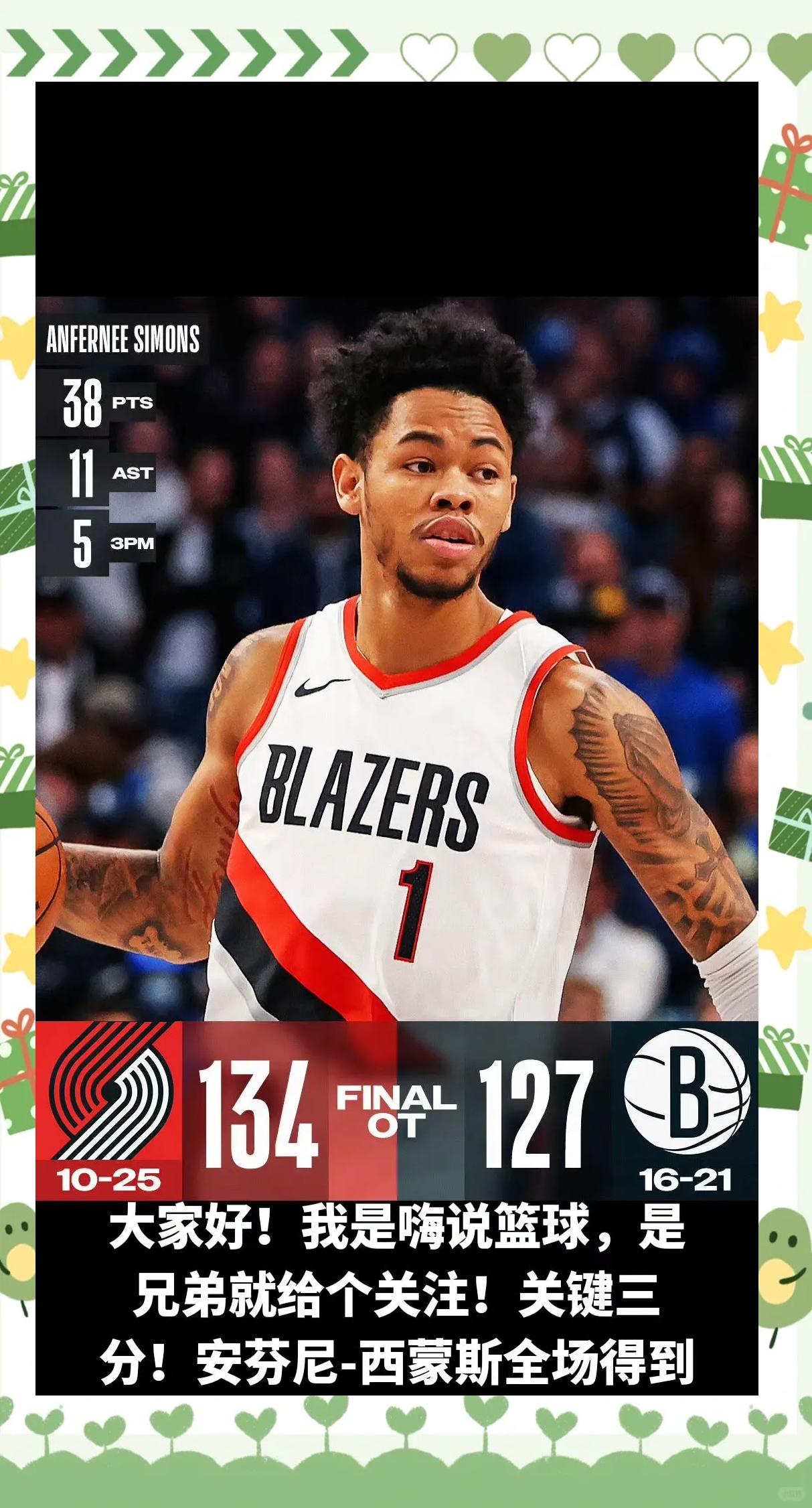 包含意大利男篮碾压澳大利亚男篮，西蒙斯惊艳世界的词条