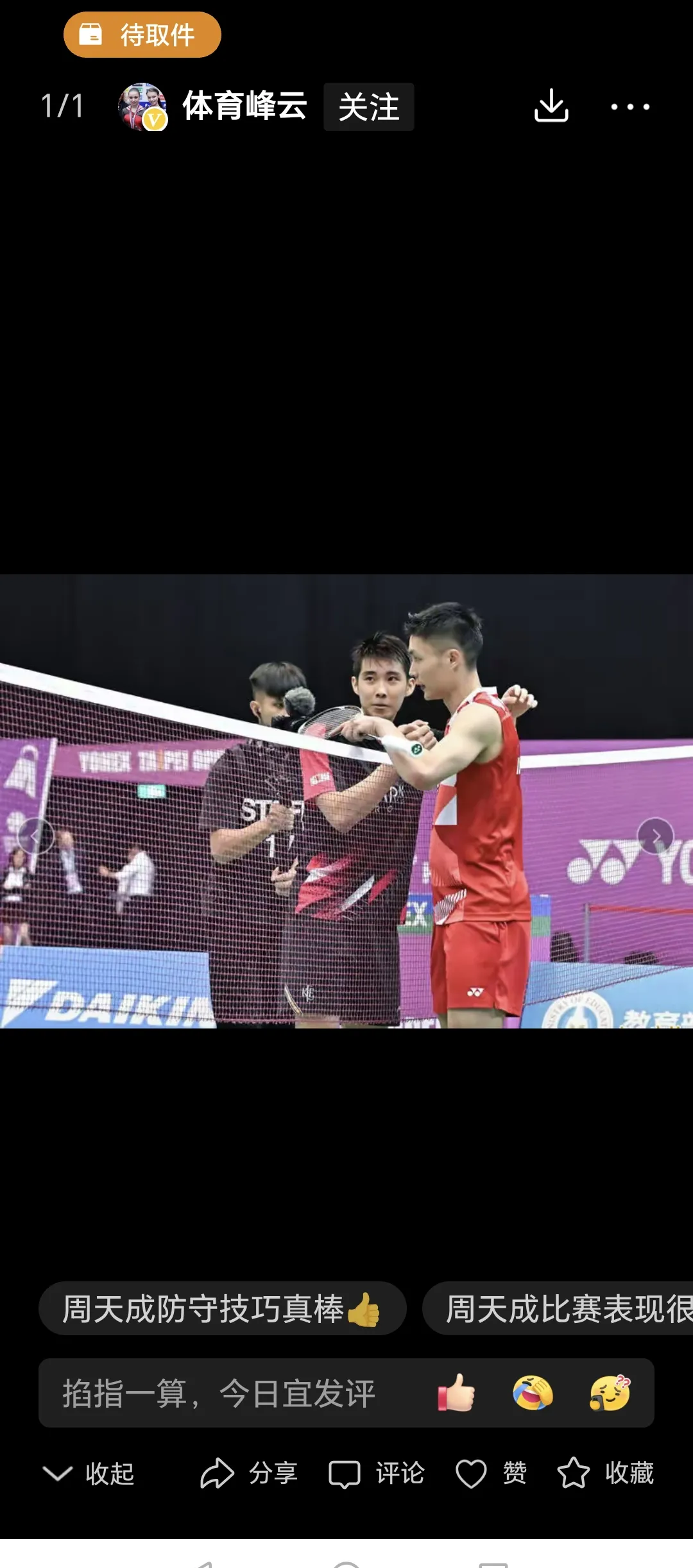 泰国羽毛球队绝地反击印尼羽毛球队,安赛龙关键制胜 泰国羽毛球队绝地反击印尼羽毛球队,安赛龙关键制胜