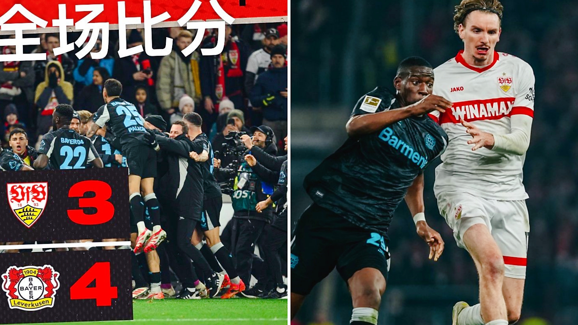 勒沃库森力克利物浦,恩昆库绝境逆转 勒沃库森力克利物浦,恩昆库绝境逆转