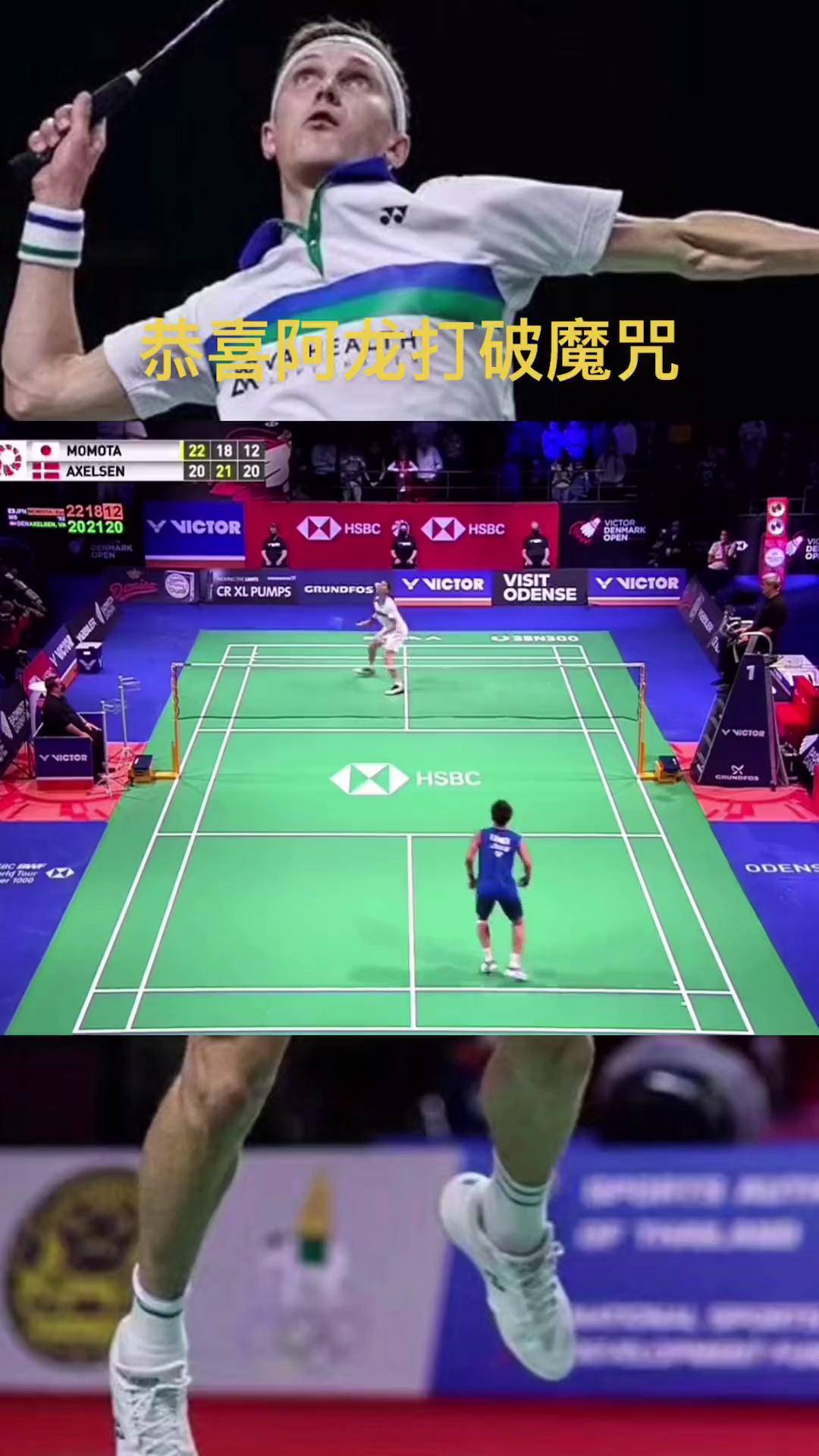 丹麦羽毛球队横扫泰国羽毛球队,桃田贤斗打破历史纪录 丹麦羽毛球队横扫泰国羽毛球队,桃田贤斗打破历史纪录