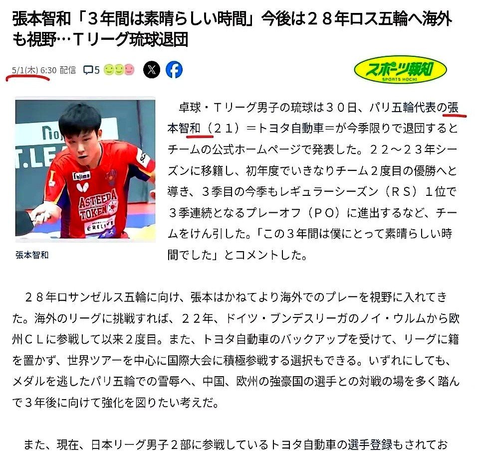 韩国乒乓球队逆转中国乒乓球队,张本智和爆发神勇的简单介绍 韩国乒乓球队逆转中国乒乓球队,张本智和爆发神勇的简单介绍