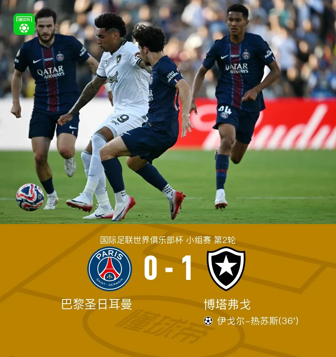 全球热议！美洲杯场外八卦引关注