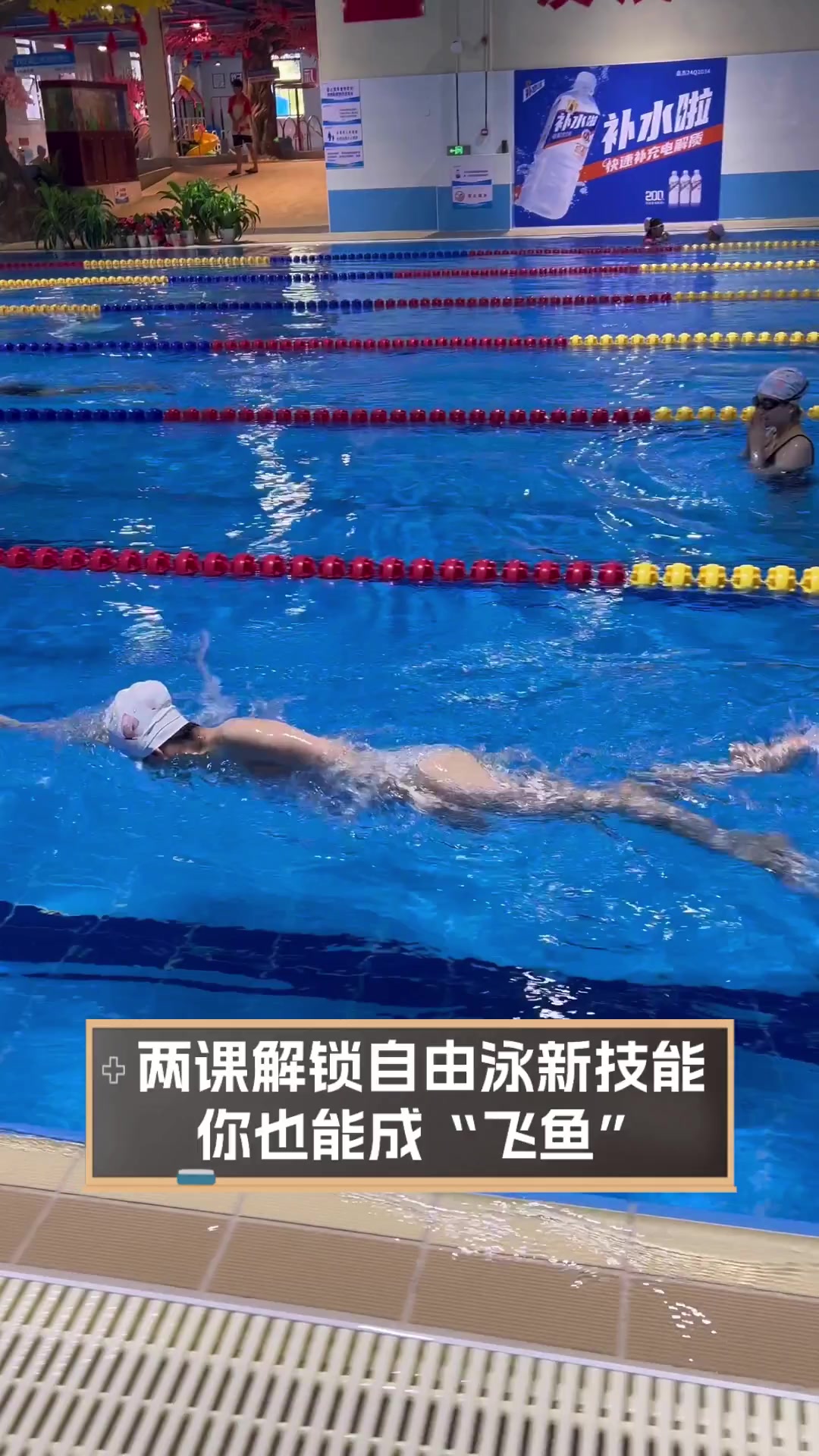 关于游泳战术革新取得奇效，引发战术热潮的信息