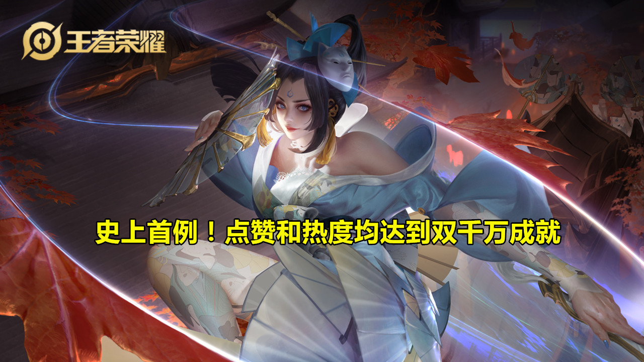 包含王者荣耀场外新闻不断，话题热度爆表的词条