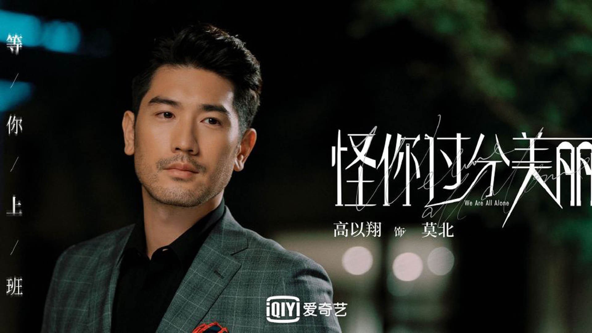 东西方巨塔的对决，当广厦队淘汰赛遭遇马刺，字母哥天降奇兵