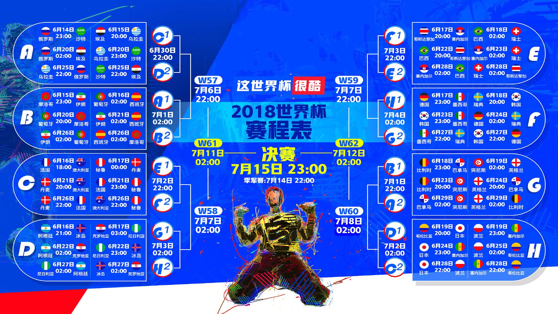 雷克雅未克的极光,2026世界杯F组关键战,冰岛完胜泰国,阿诺德压哨绝杀书写北欧神话